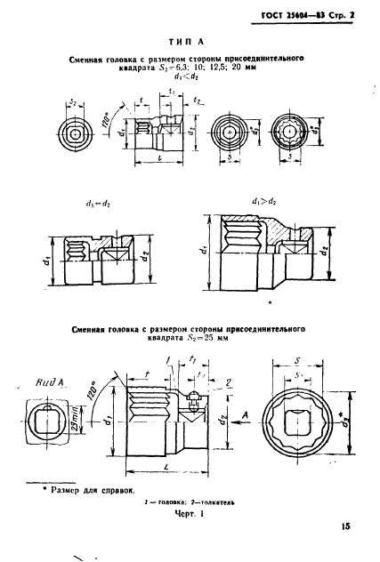  25604-83