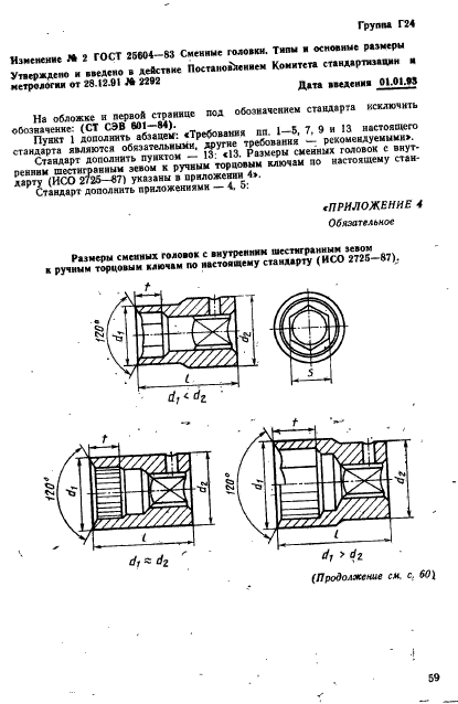  25604-83