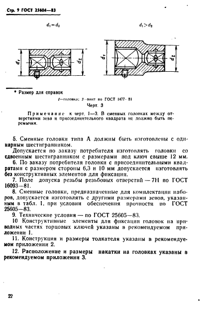  25604-83