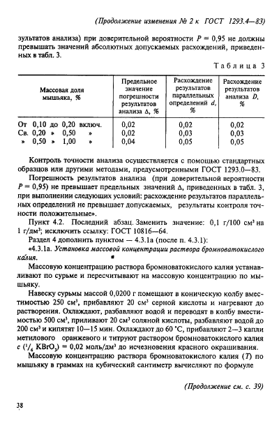  1293.4-83