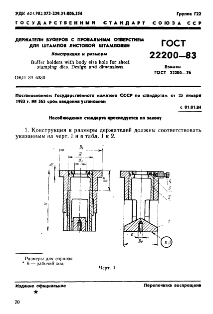  22200-83