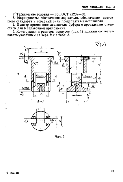  22200-83