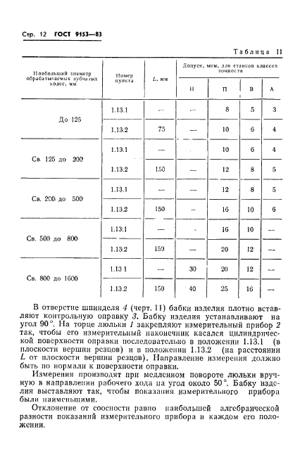  9153-83