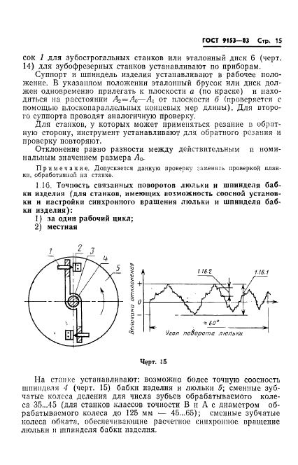  9153-83