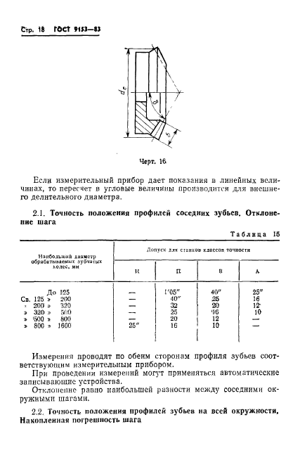  9153-83