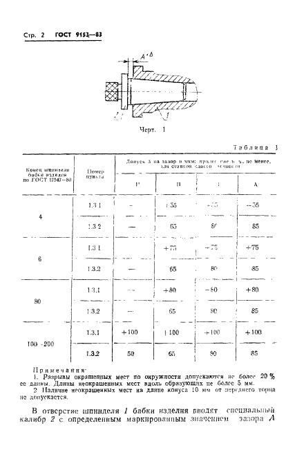  9153-83