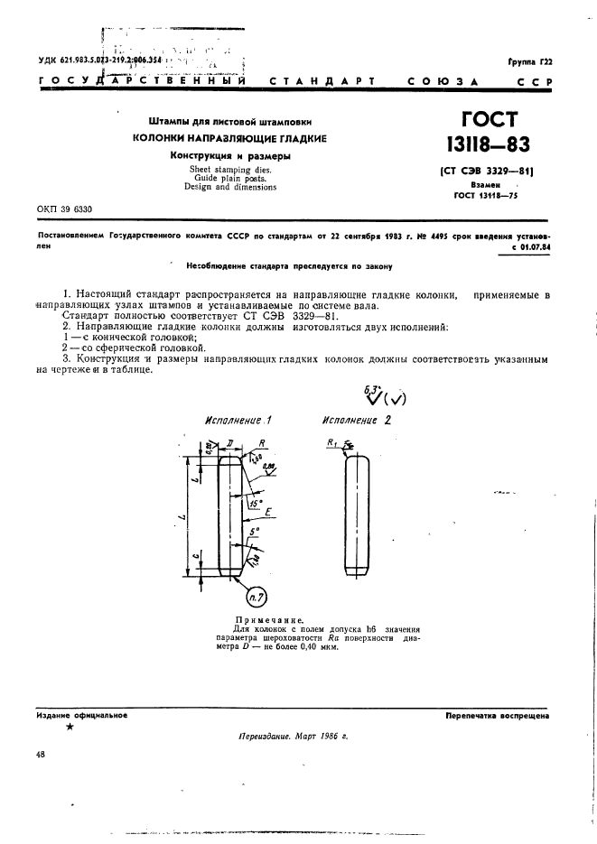  13118-83