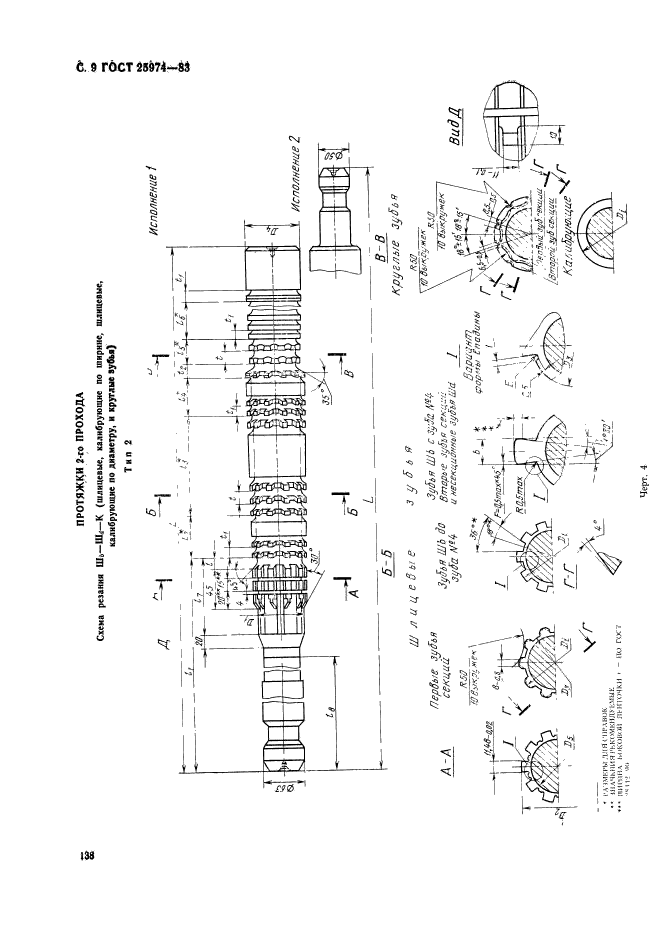  25974-83