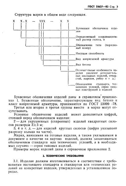  25627-83