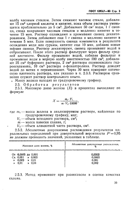  1293.7-83