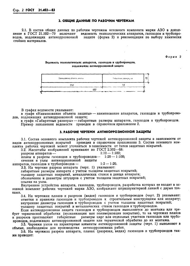  21.402-83