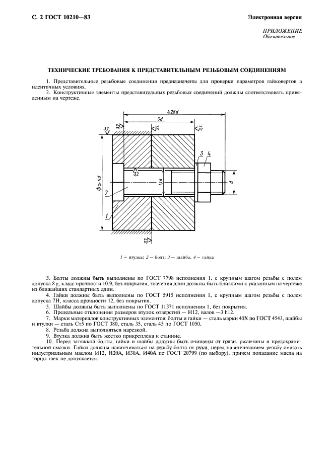  10210-83