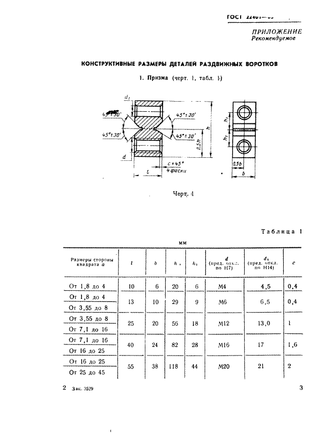  22401-83