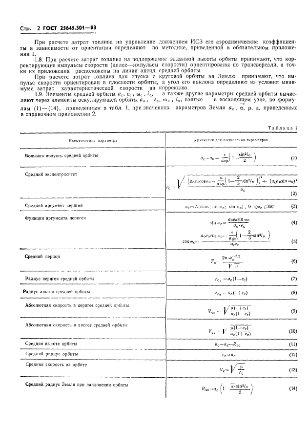  25645.301-83