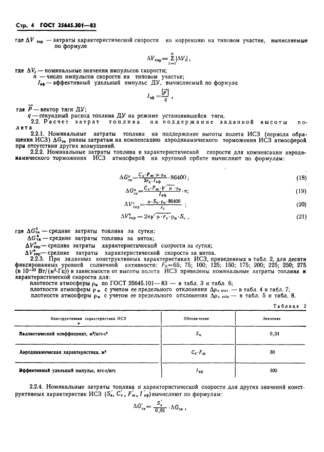  25645.301-83