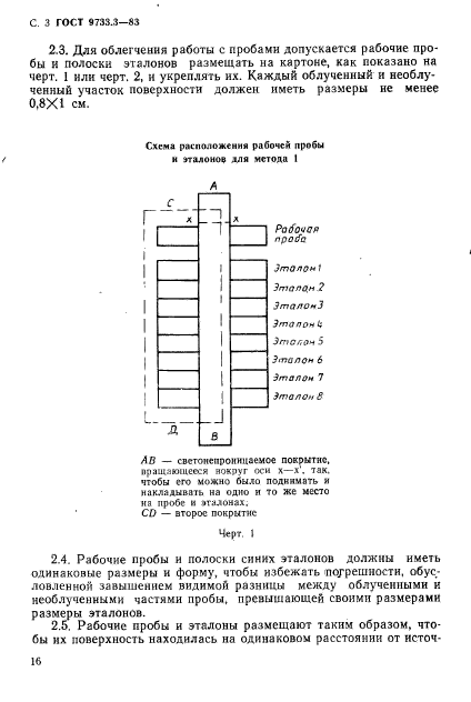  9733.3-83