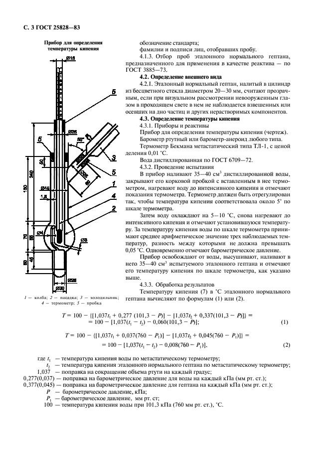  25828-83