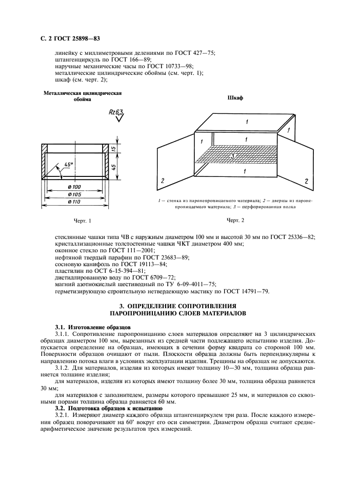  25898-83