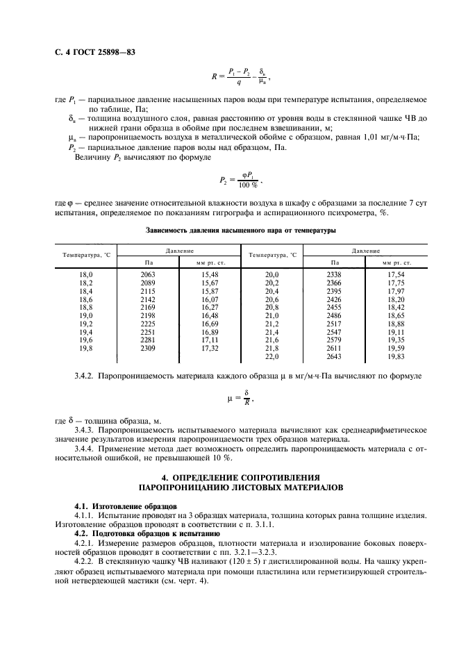  25898-83