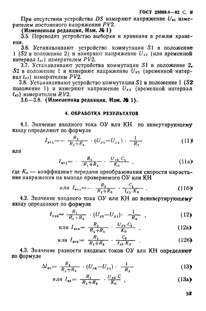  23089.4-83