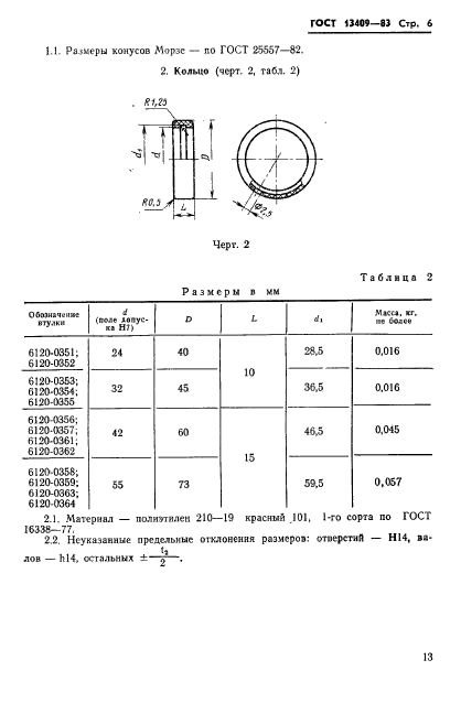  13409-83