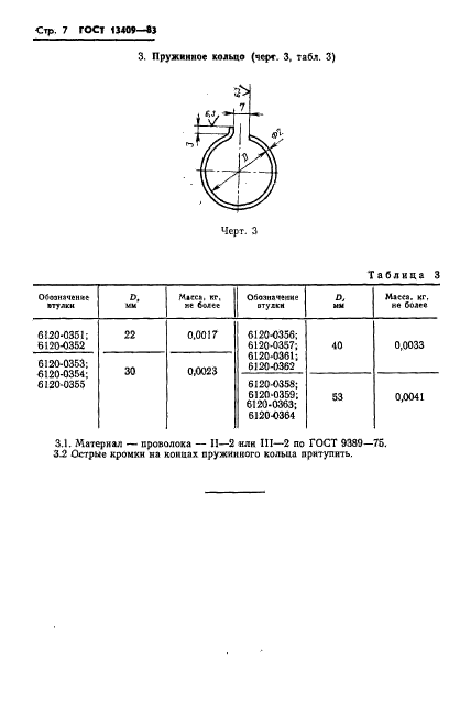  13409-83