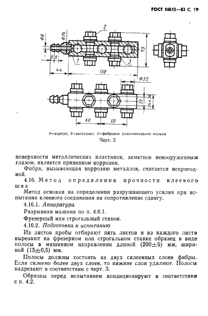  14613-83