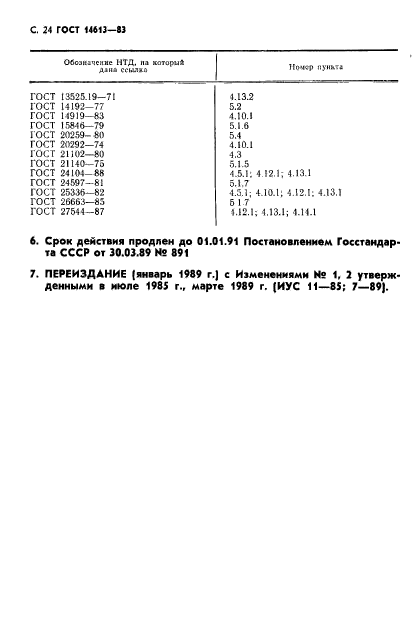  14613-83