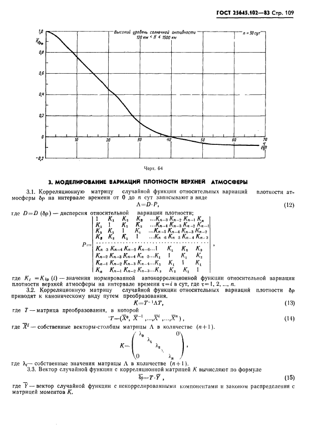  25645.102-83