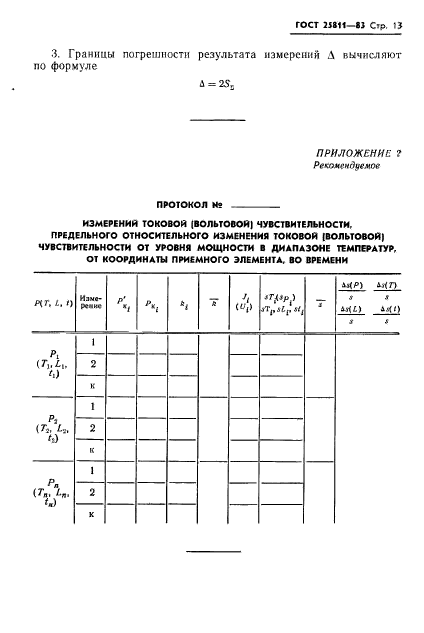  25811-83