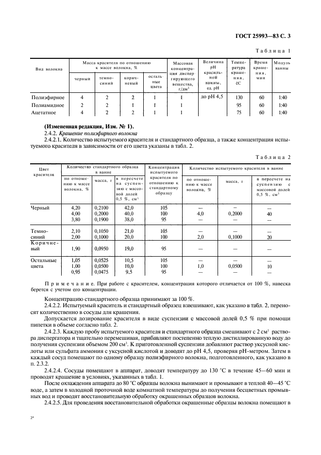  25993-83