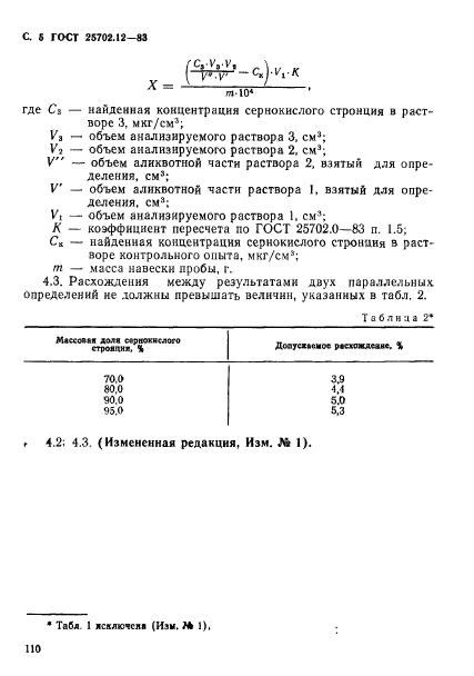  25702.12-83