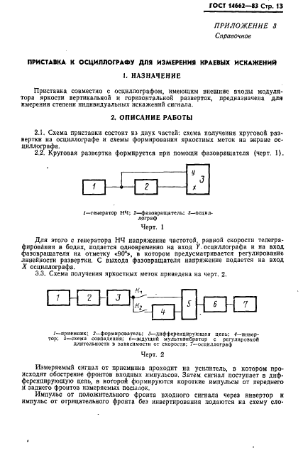  14662-83