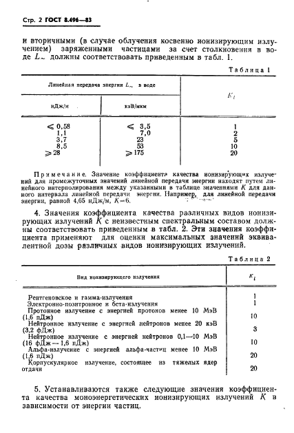  8.496-83