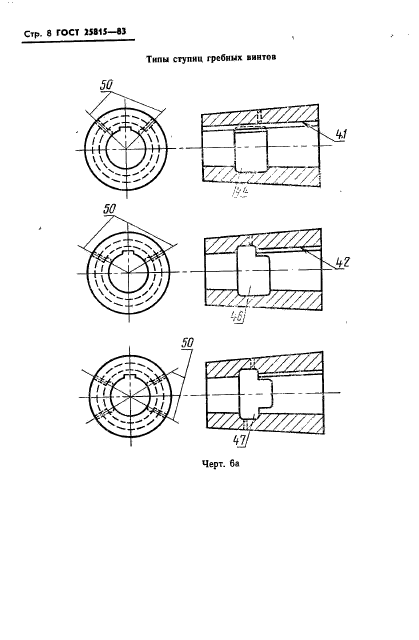  25815-83