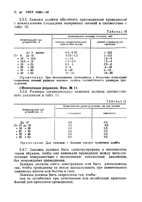  25861-83