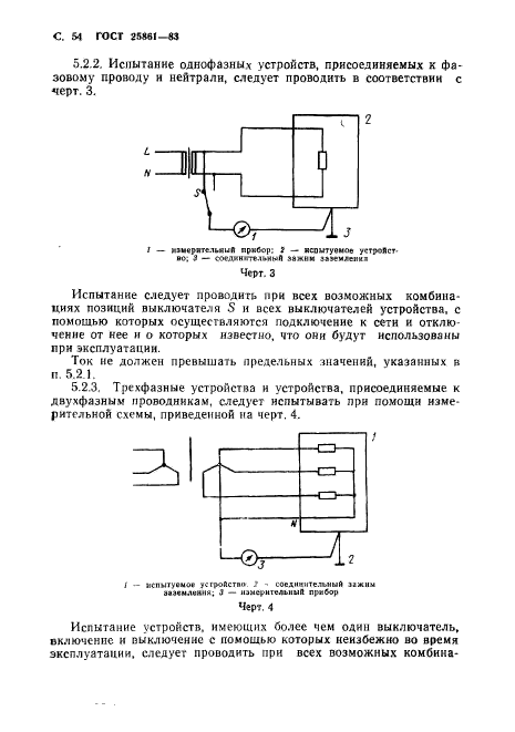  25861-83