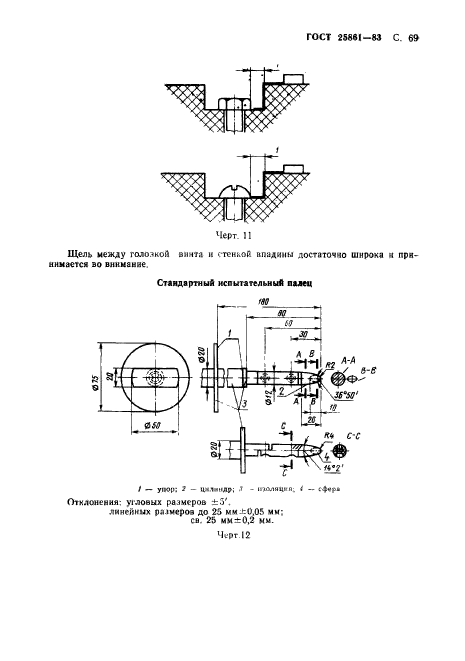  25861-83