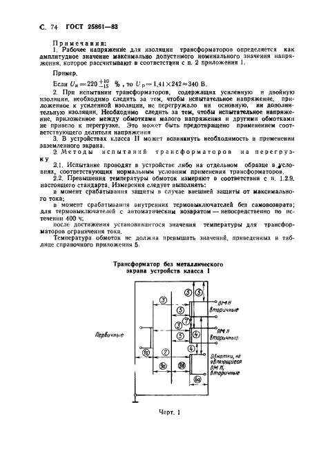  25861-83