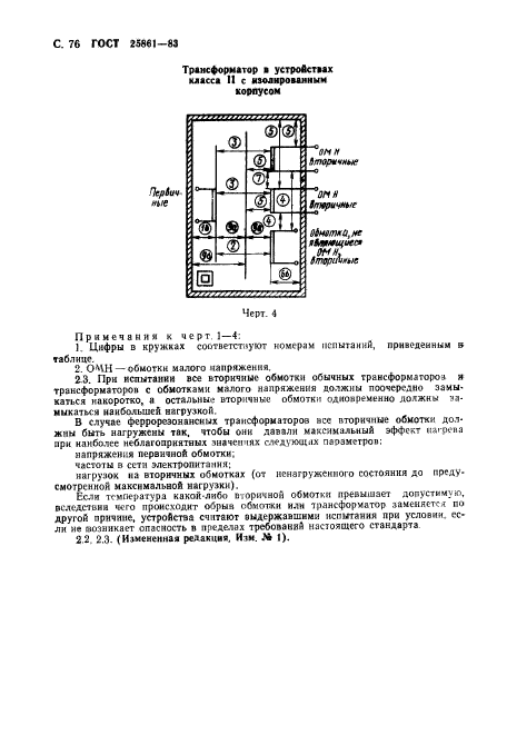  25861-83