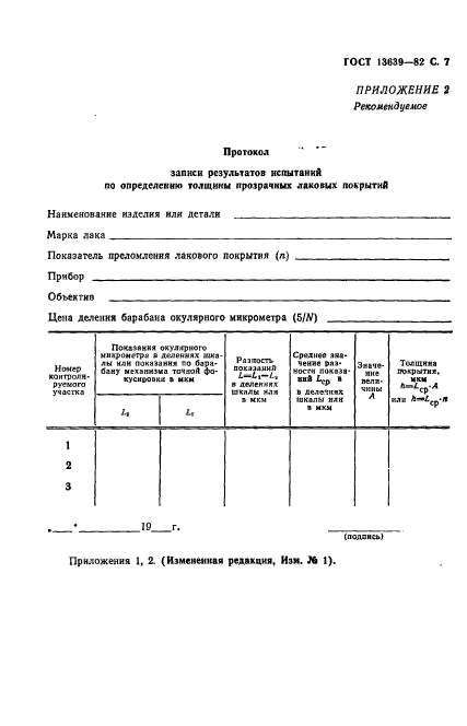  13639-82