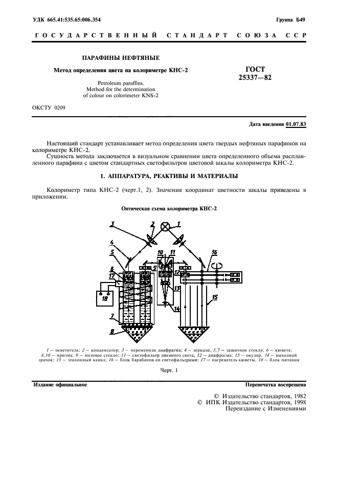  25337-82