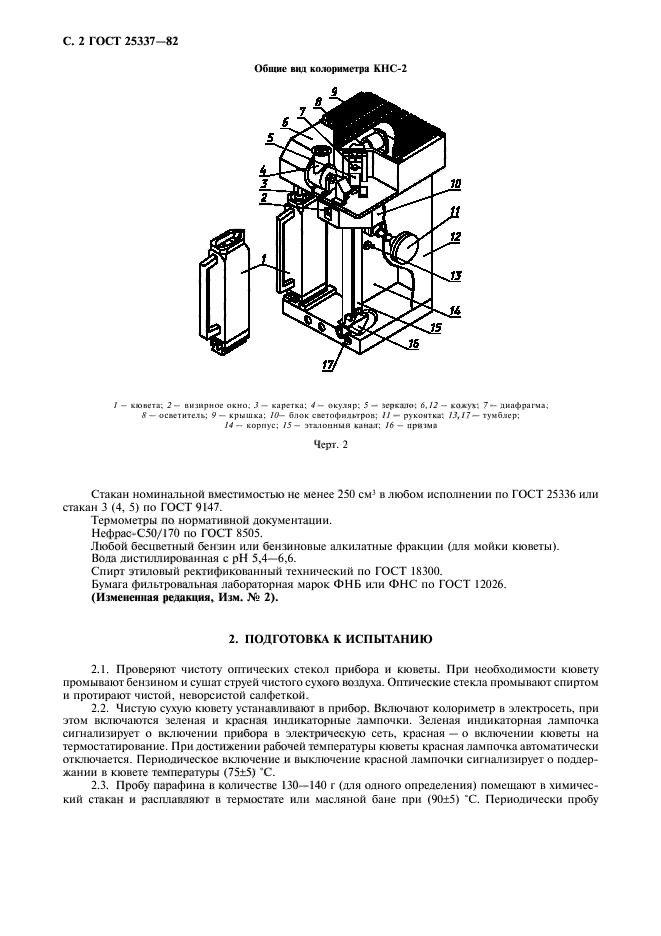  25337-82