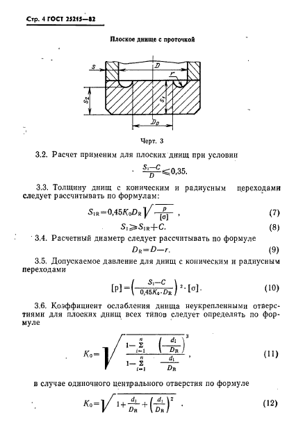  25215-82