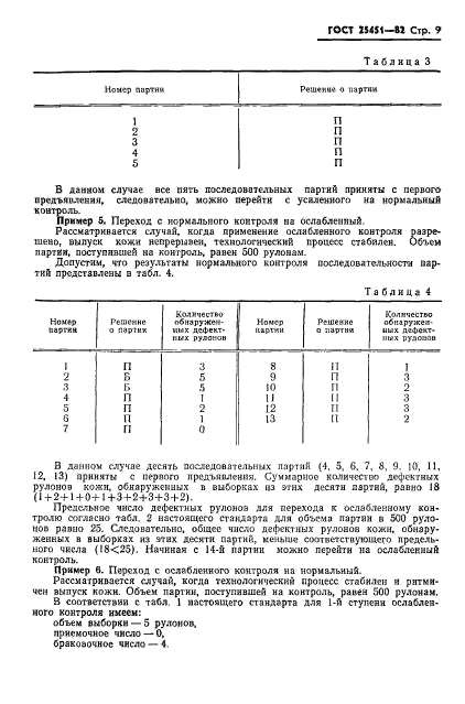  25451-82