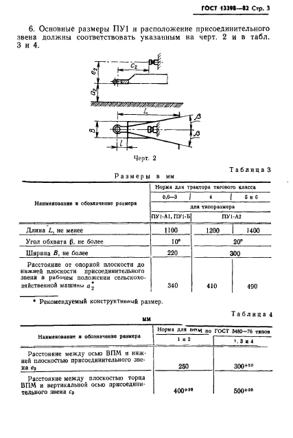  13398-82