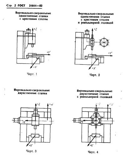  21611-82