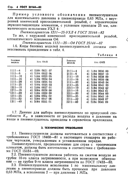  25144-82