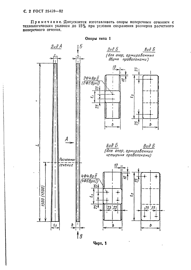  25459-82