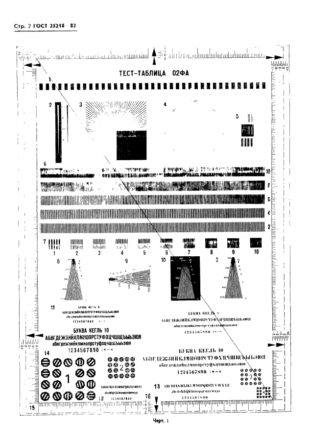  25218-82